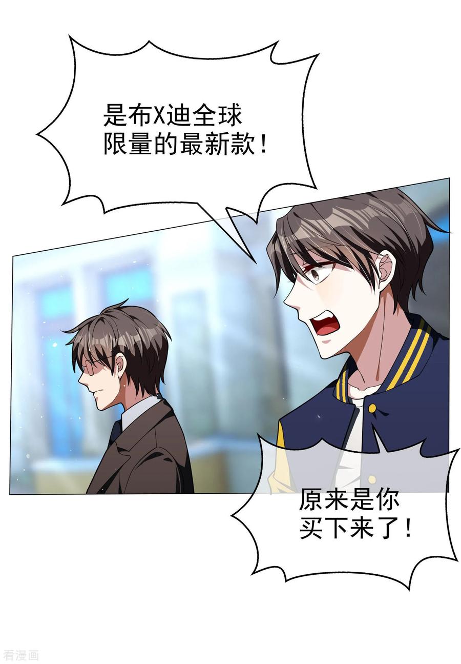 纯情陆少 - 第74话 上了我的车就是我的人 - 第32张图