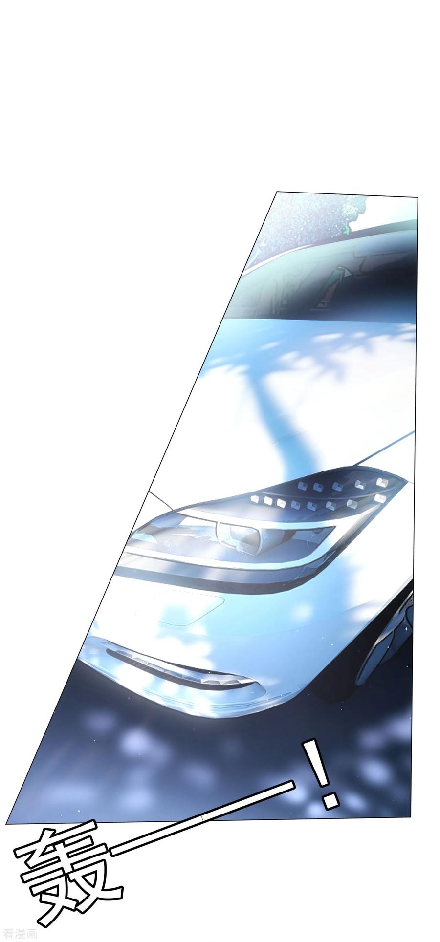 纯情陆少 - 第74话 上了我的车就是我的人 - 第30张图