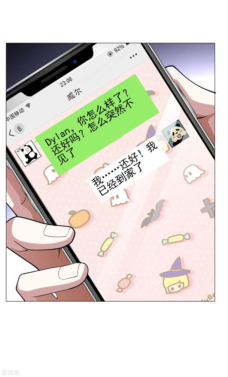 纯情陆少 - 第74话 上了我的车就是我的人 - 第9张图