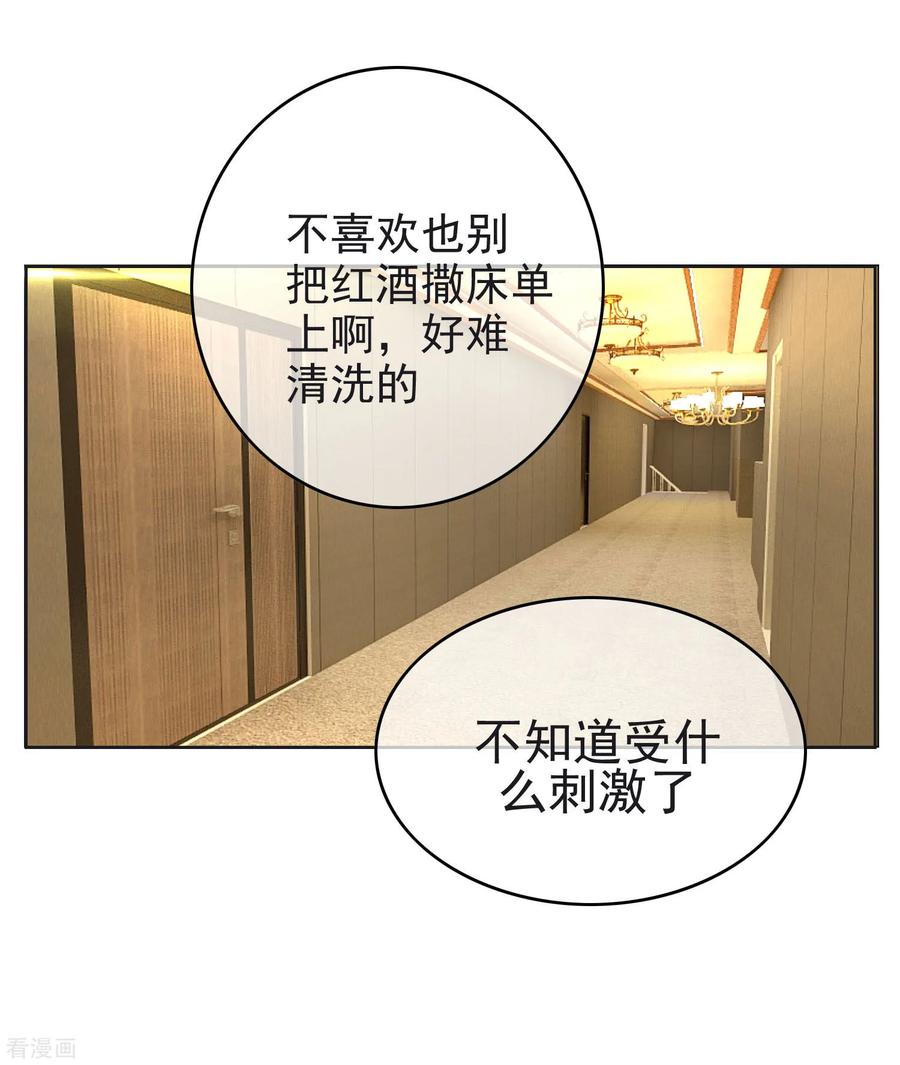 纯情陆少 - 第74话 上了我的车就是我的人 - 第17张图