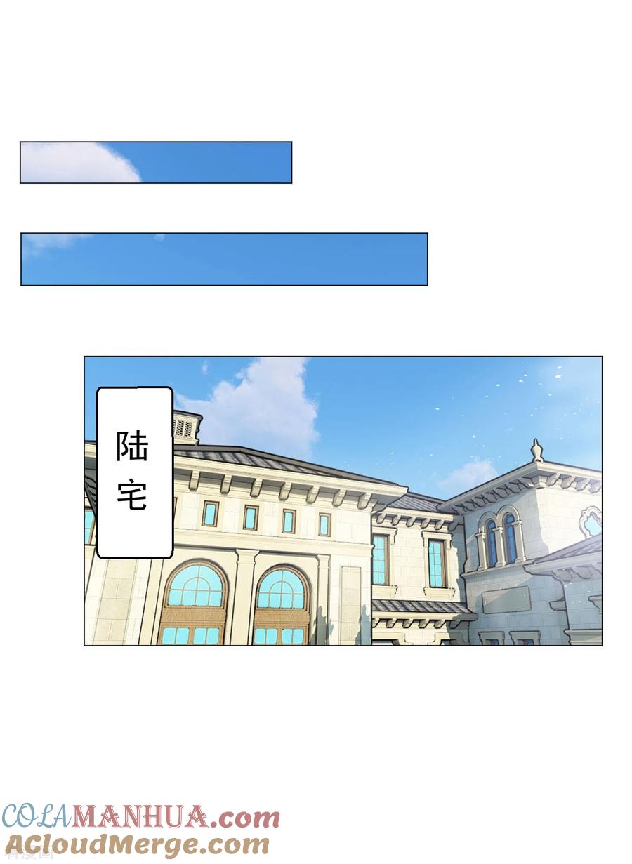 纯情陆少 - 第74话 上了我的车就是我的人 - 第19张图