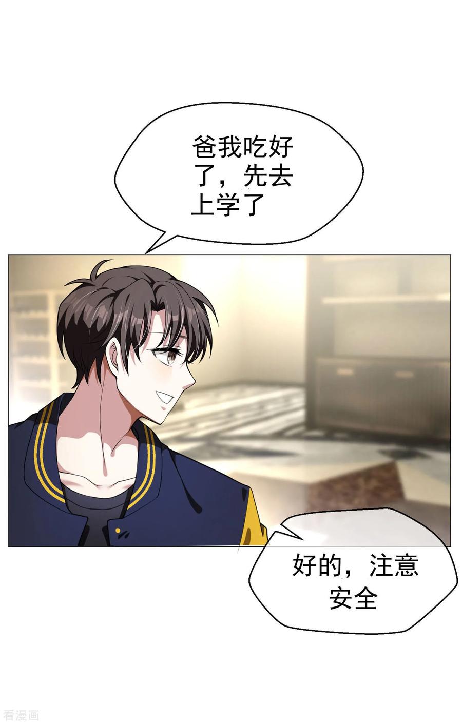 纯情陆少 - 第74话 上了我的车就是我的人 - 第20张图