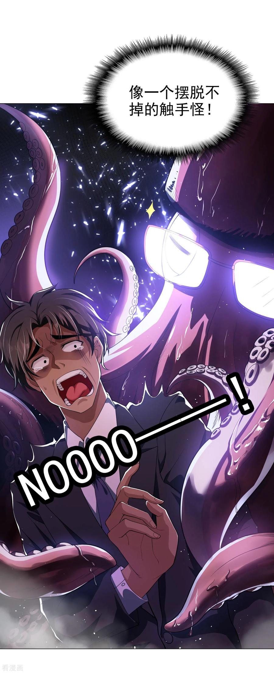 纯情陆少 - 第74话 上了我的车就是我的人 - 第45张图