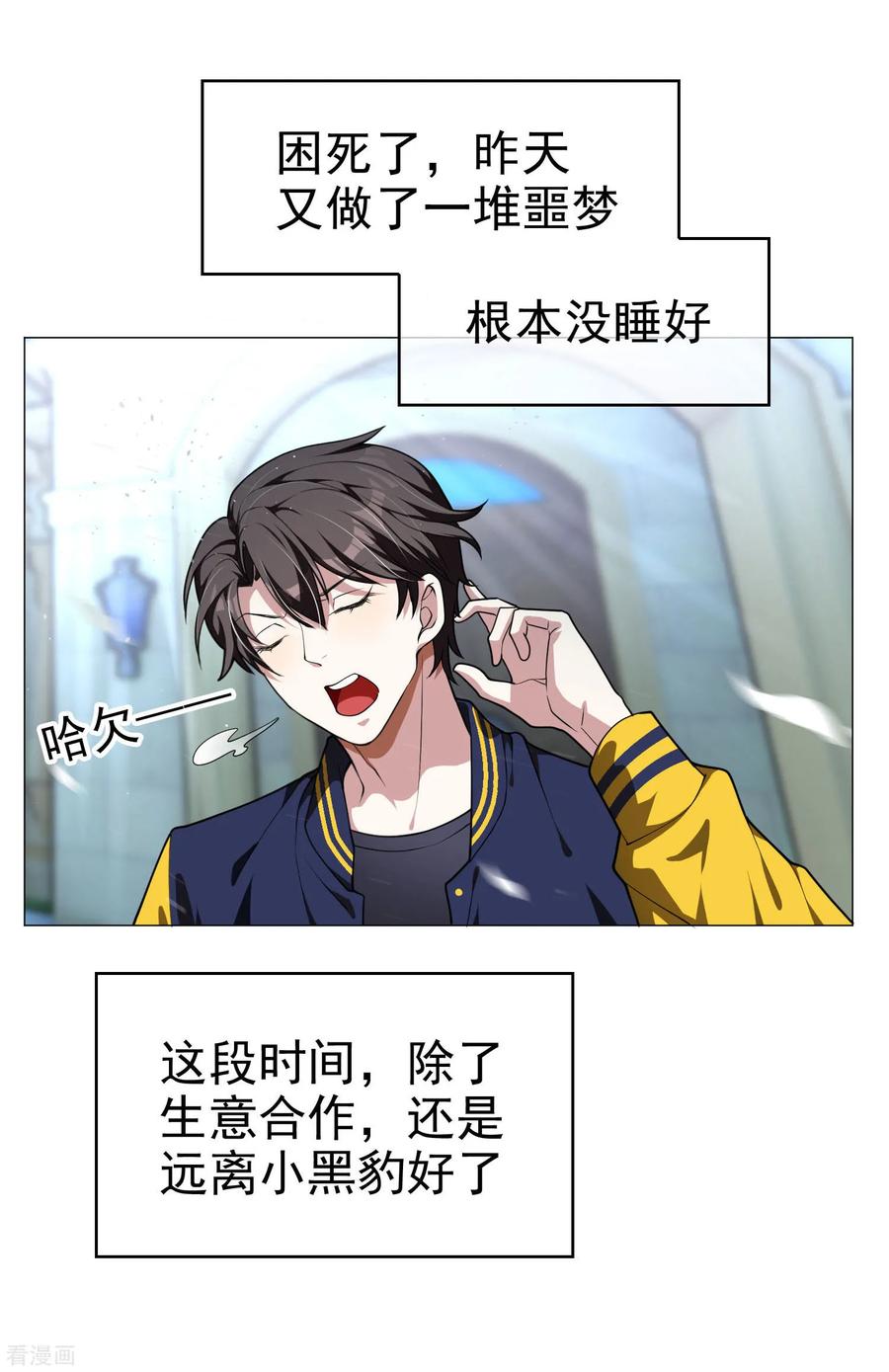 纯情陆少 - 第74话 上了我的车就是我的人 - 第21张图