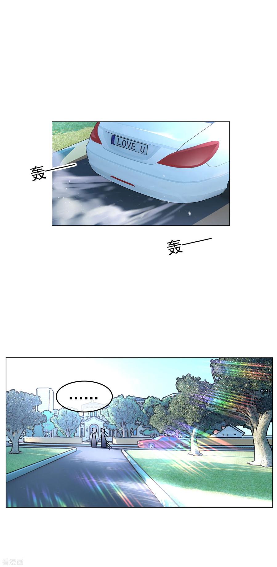 纯情陆少 - 第74话 上了我的车就是我的人 - 第42张图