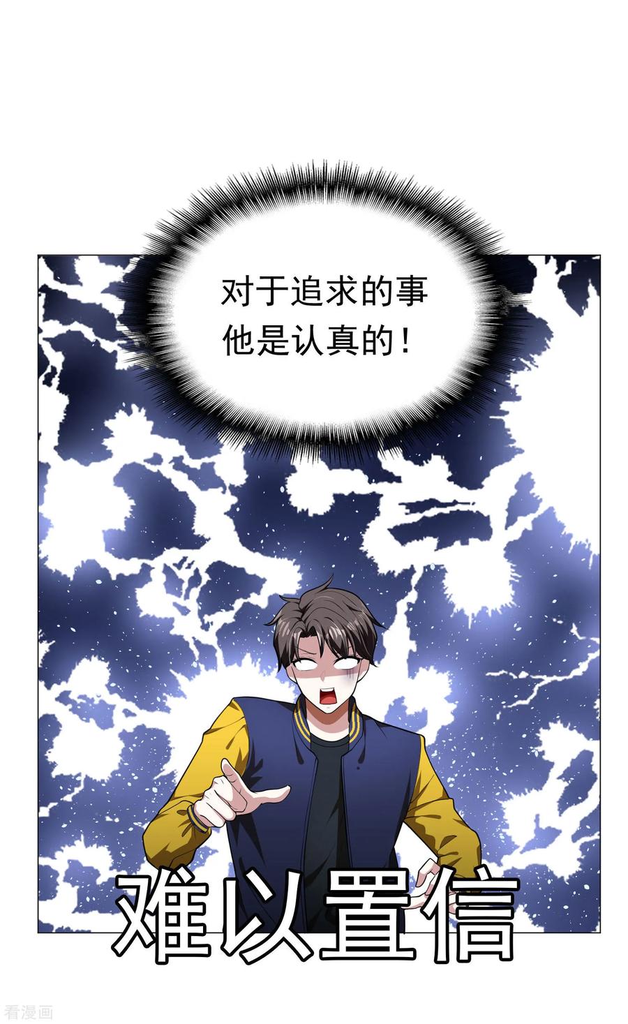 纯情陆少 - 第74话 上了我的车就是我的人 - 第27张图