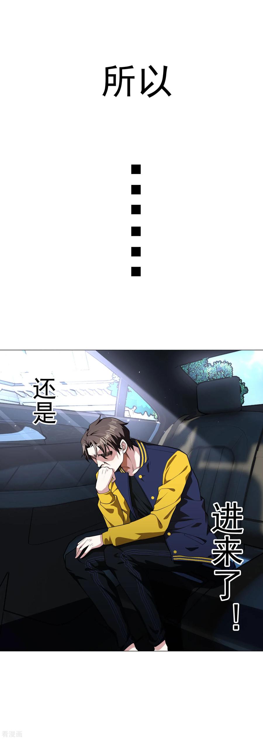 纯情陆少 - 第74话 上了我的车就是我的人 - 第35张图