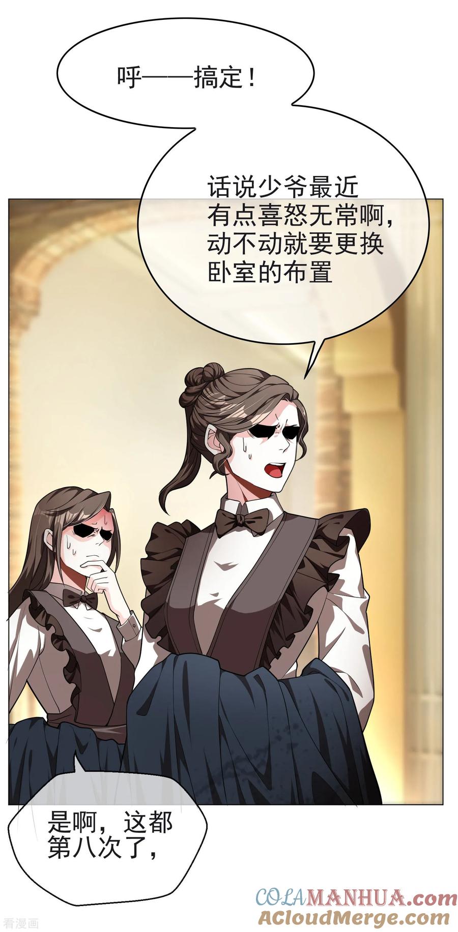 纯情陆少 - 第74话 上了我的车就是我的人 - 第16张图