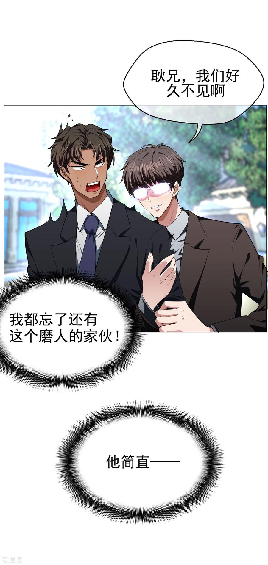 纯情陆少 - 第74话 上了我的车就是我的人 - 第44张图