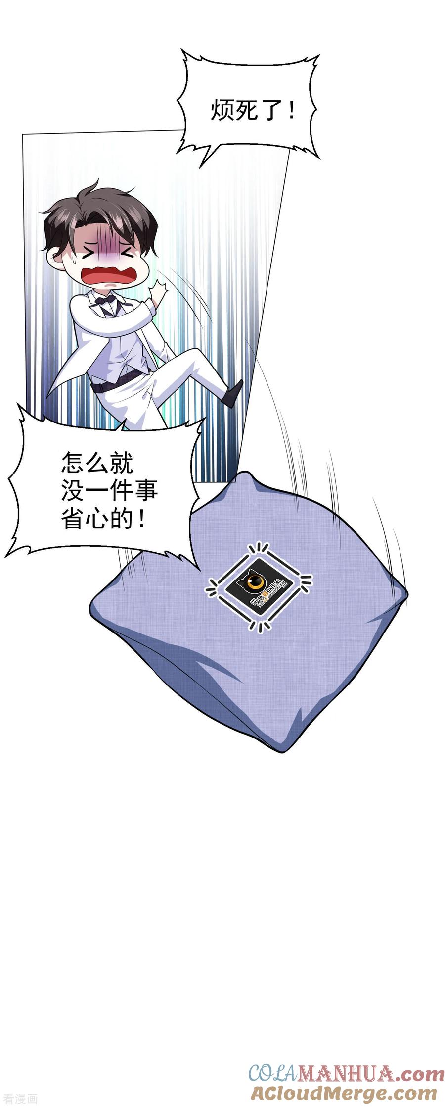 纯情陆少 - 第74话 上了我的车就是我的人 - 第13张图