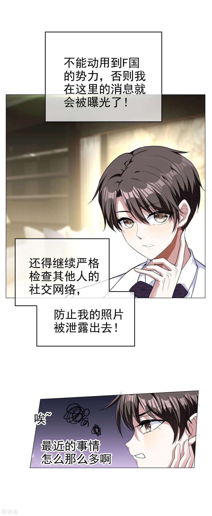 纯情陆少 - 第74话 上了我的车就是我的人 - 第12张图