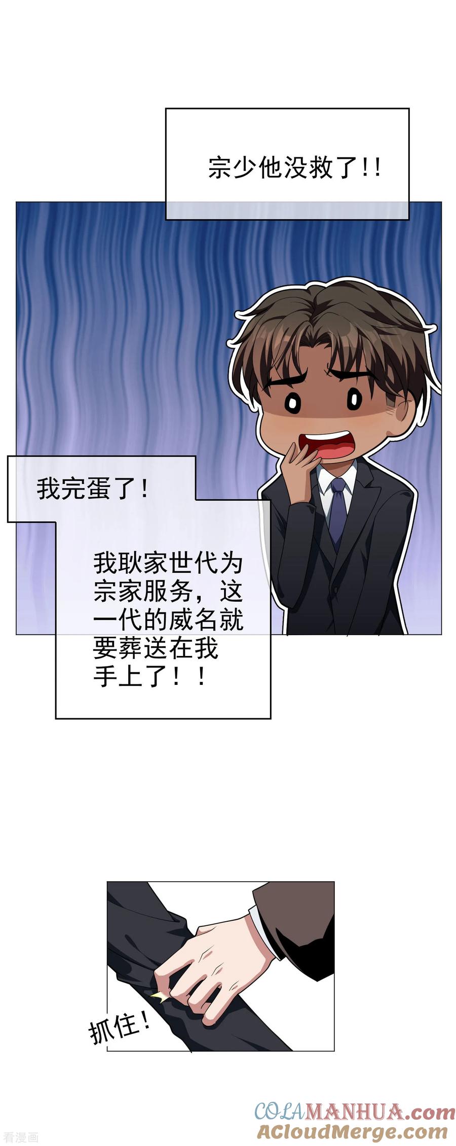 纯情陆少 - 第74话 上了我的车就是我的人 - 第43张图