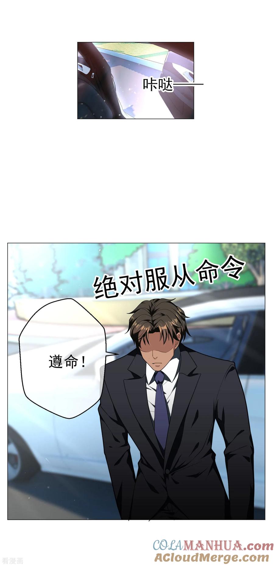 纯情陆少 - 第74话 上了我的车就是我的人 - 第40张图