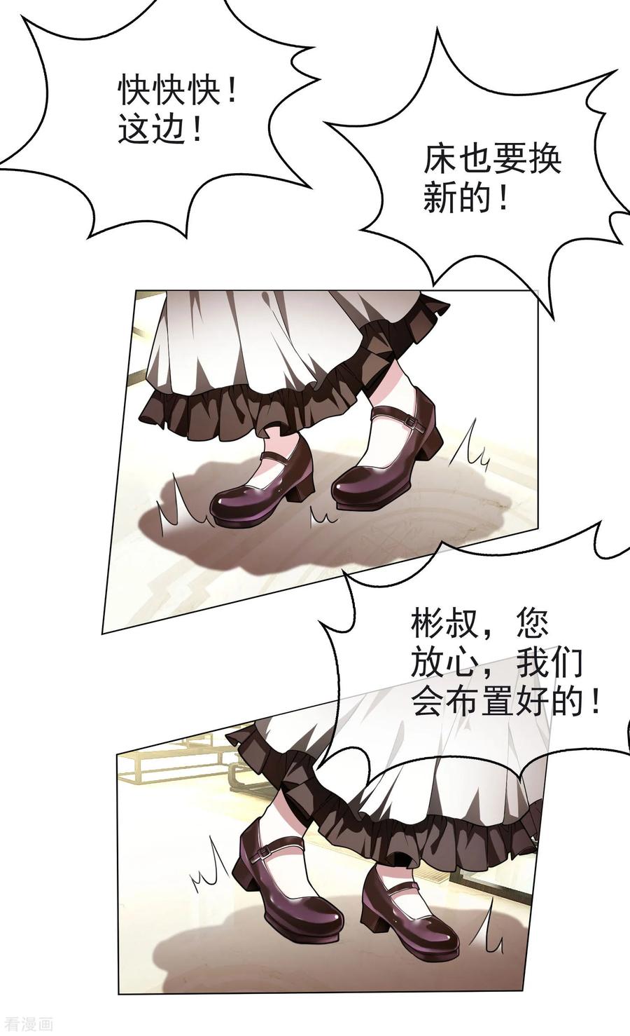 纯情陆少 - 第74话 上了我的车就是我的人 - 第15张图