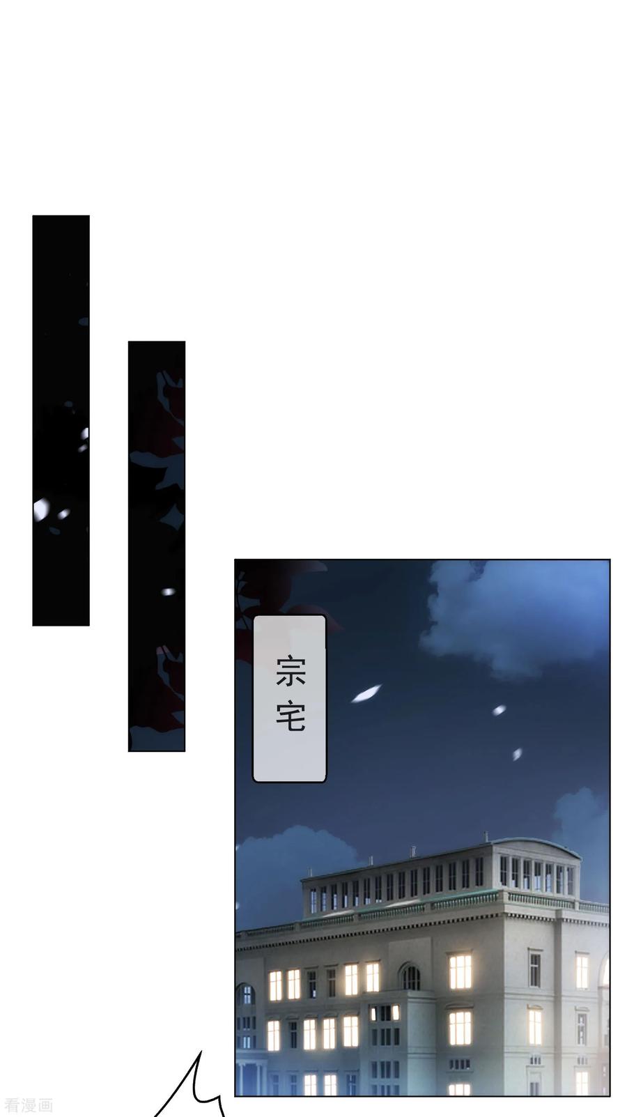 纯情陆少 - 第74话 上了我的车就是我的人 - 第14张图