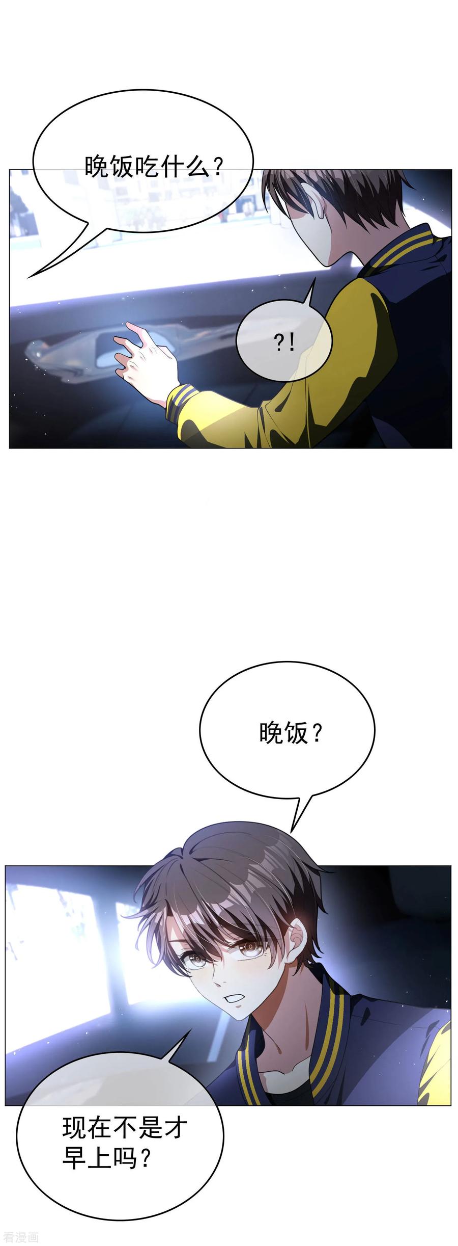 纯情陆少 - 第75话 截人 - 第2张图