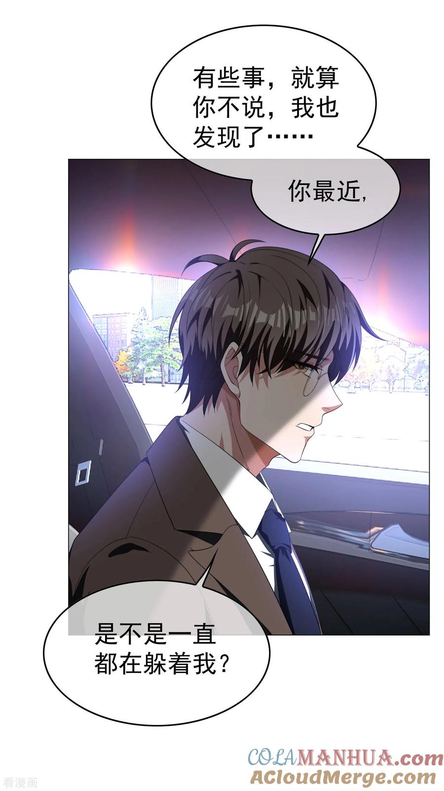 纯情陆少 - 第75话 截人 - 第15张图