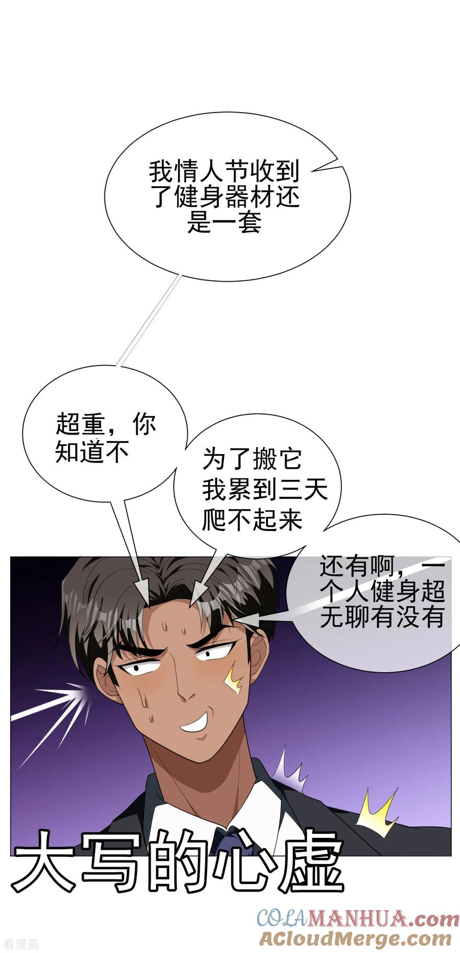 纯情陆少 - 第75话 截人 - 第11张图