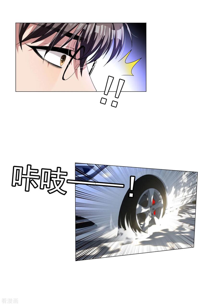 纯情陆少 - 第75话 截人 - 第20张图