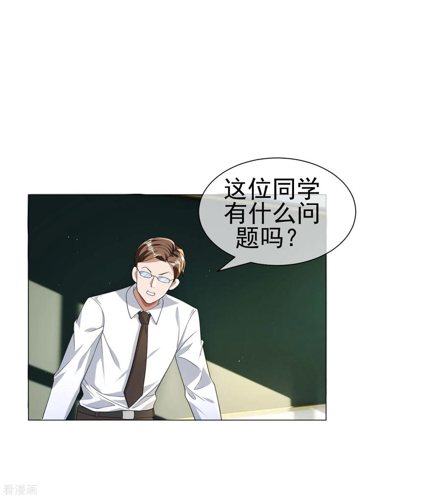 纯情陆少 - 第75话 截人 - 第34张图