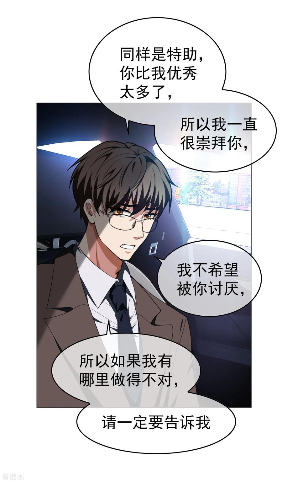 纯情陆少 - 第75话 截人 - 第18张图