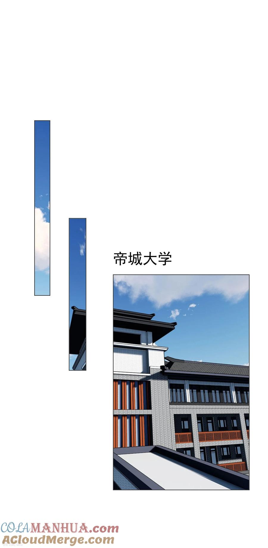 纯情陆少 - 第75话 截人 - 第25张图