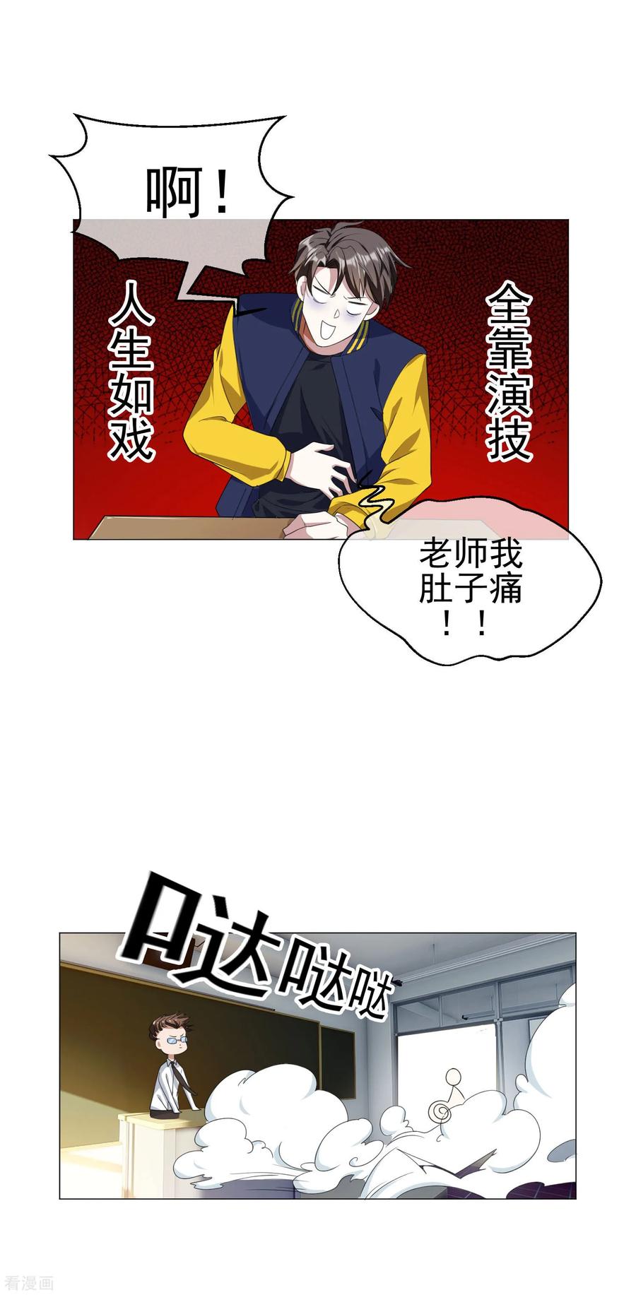 纯情陆少 - 第75话 截人 - 第36张图