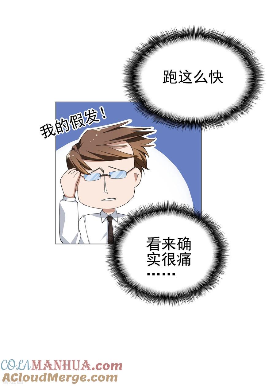 纯情陆少 - 第75话 截人 - 第37张图