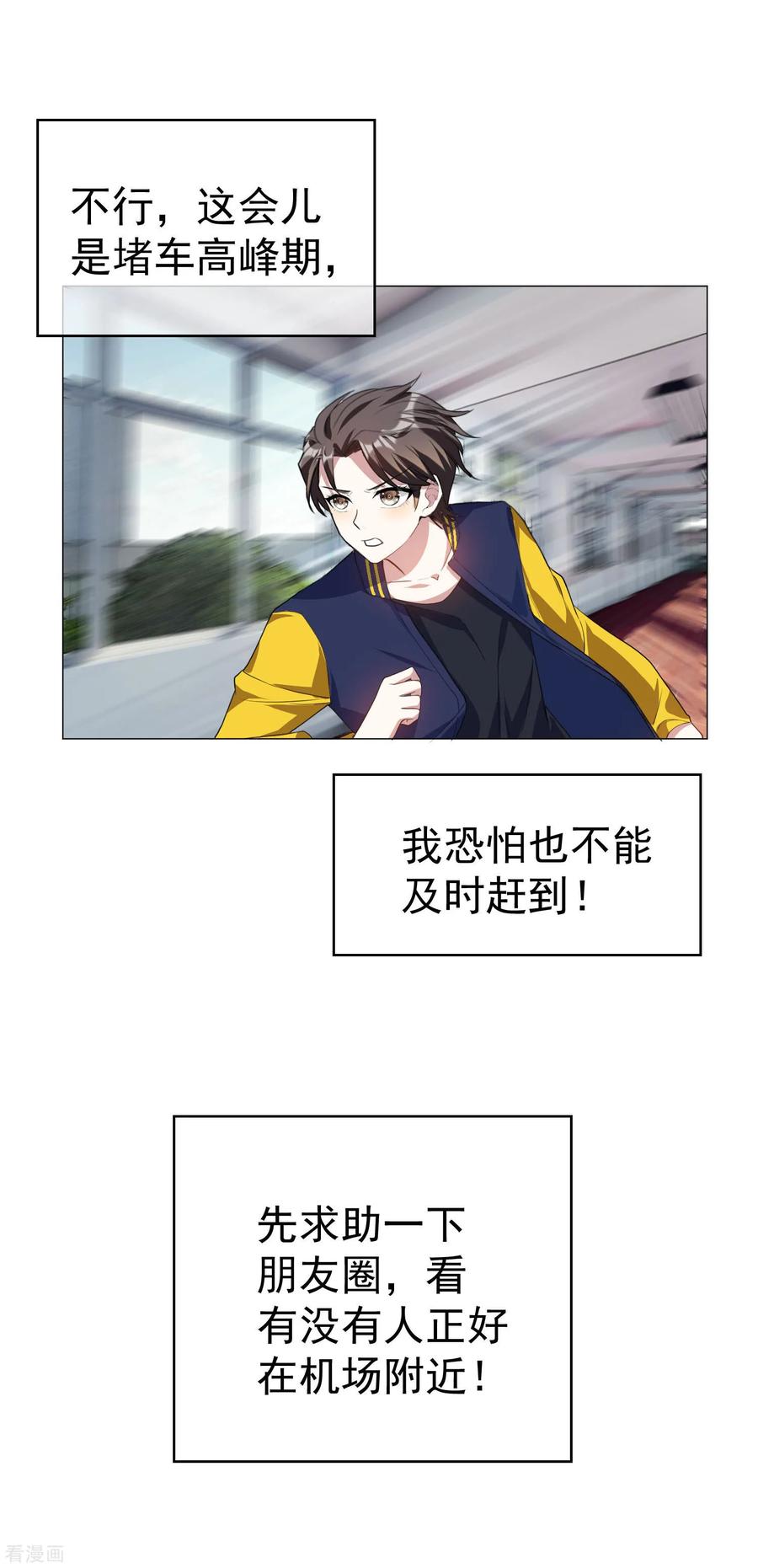 纯情陆少 - 第75话 截人 - 第38张图