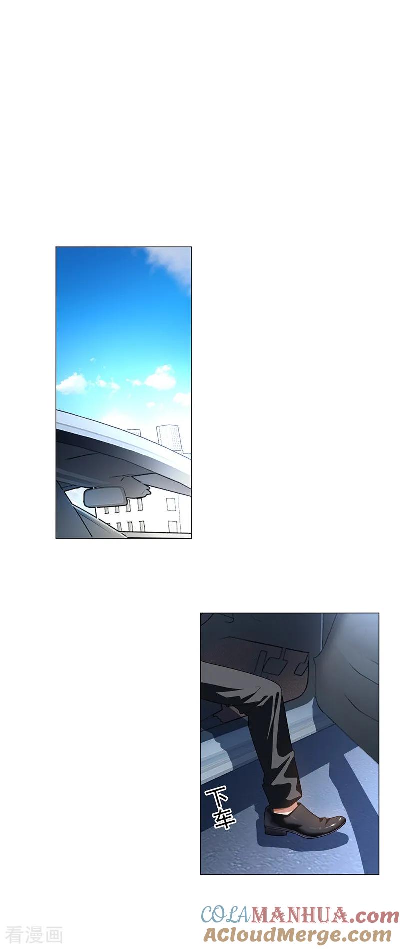 纯情陆少 - 第76话 赛跑 - 第17张图