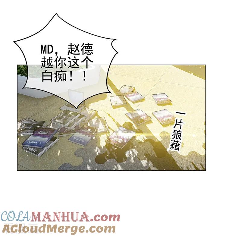 纯情陆少 - 第76话 赛跑 - 第3张图