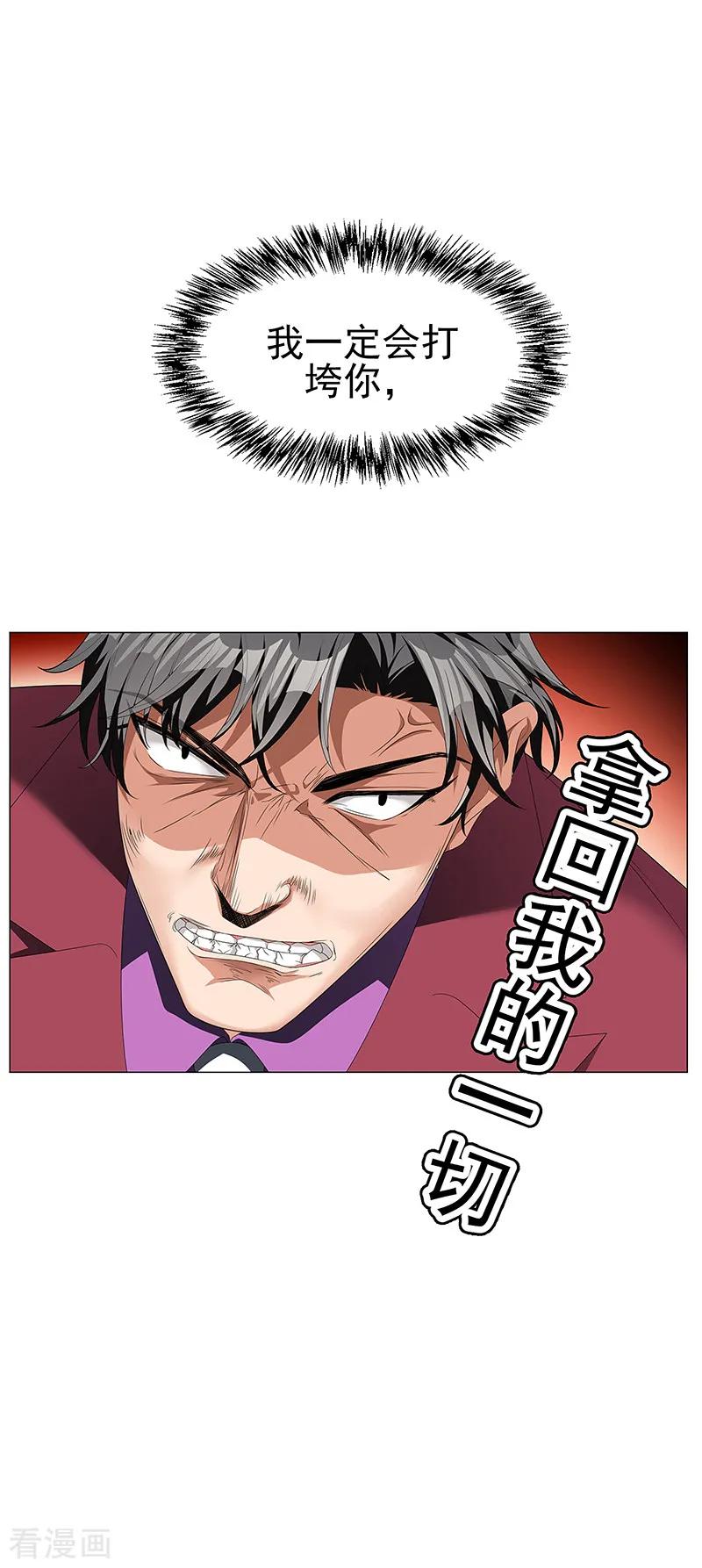 纯情陆少 - 第76话 赛跑 - 第8张图