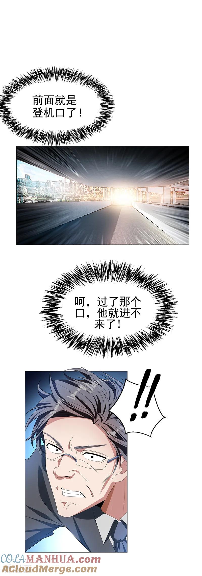 纯情陆少 - 第76话 赛跑 - 第37张图