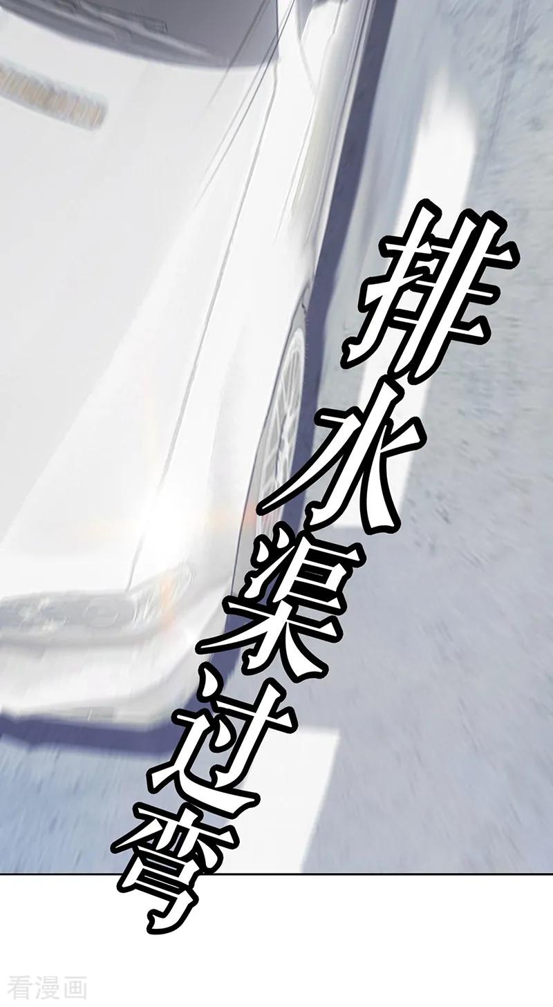 纯情陆少 - 第76话 赛跑 - 第16张图