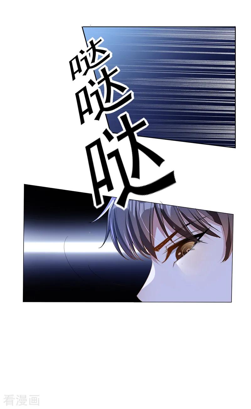 纯情陆少 - 第76话 赛跑 - 第24张图