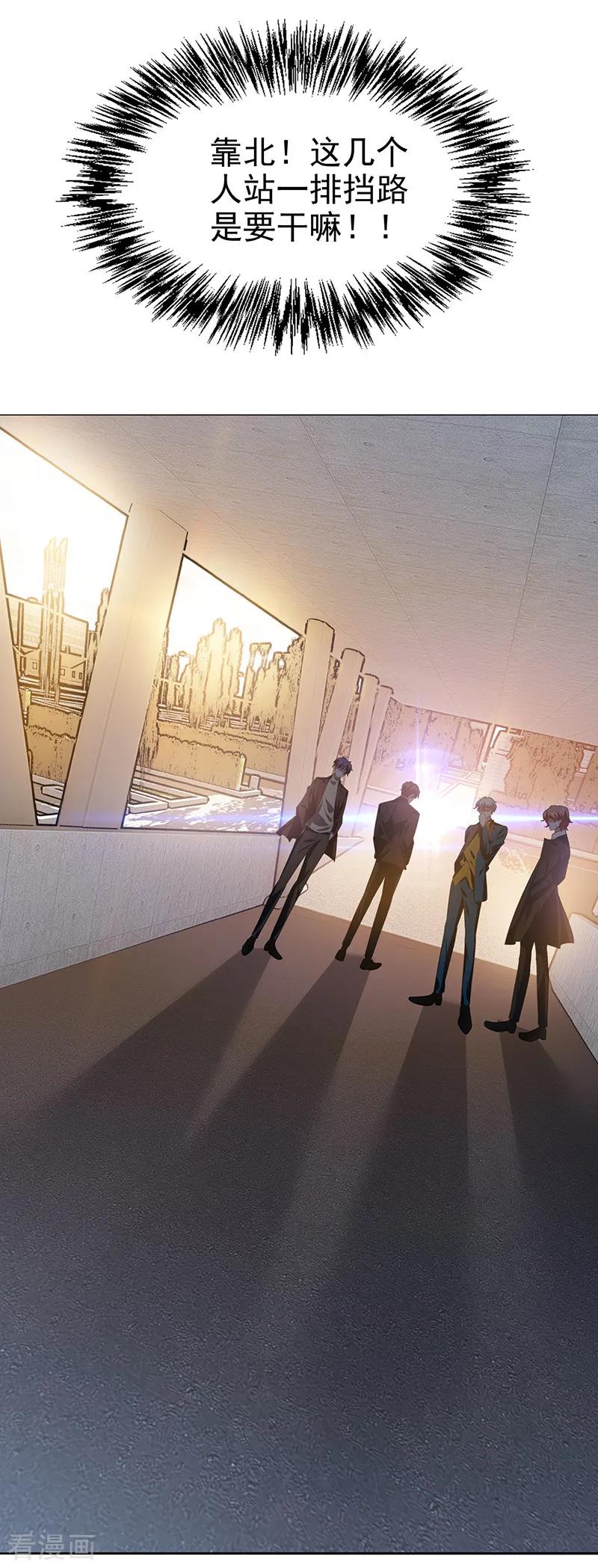 纯情陆少 - 第76话 赛跑 - 第38张图