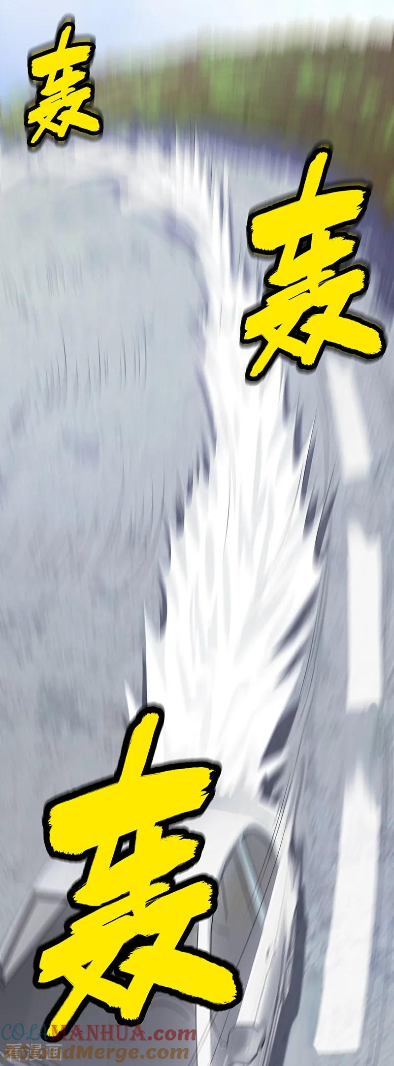 纯情陆少 - 第76话 赛跑 - 第15张图