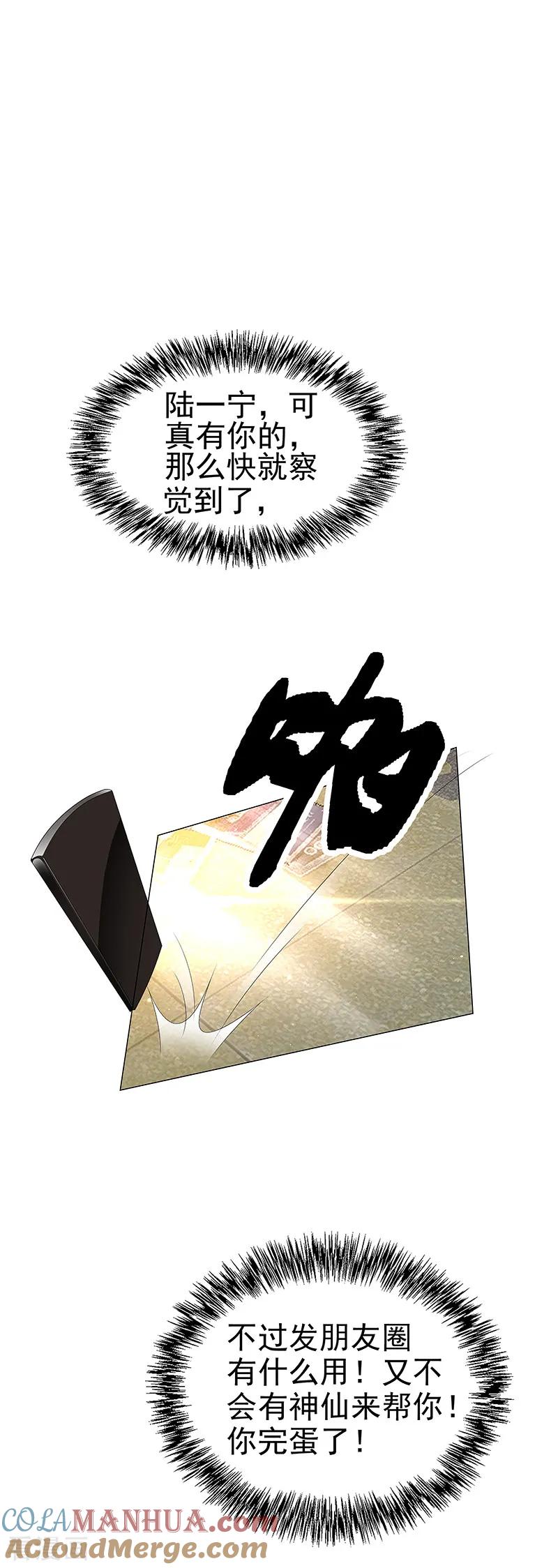 纯情陆少 - 第76话 赛跑 - 第7张图