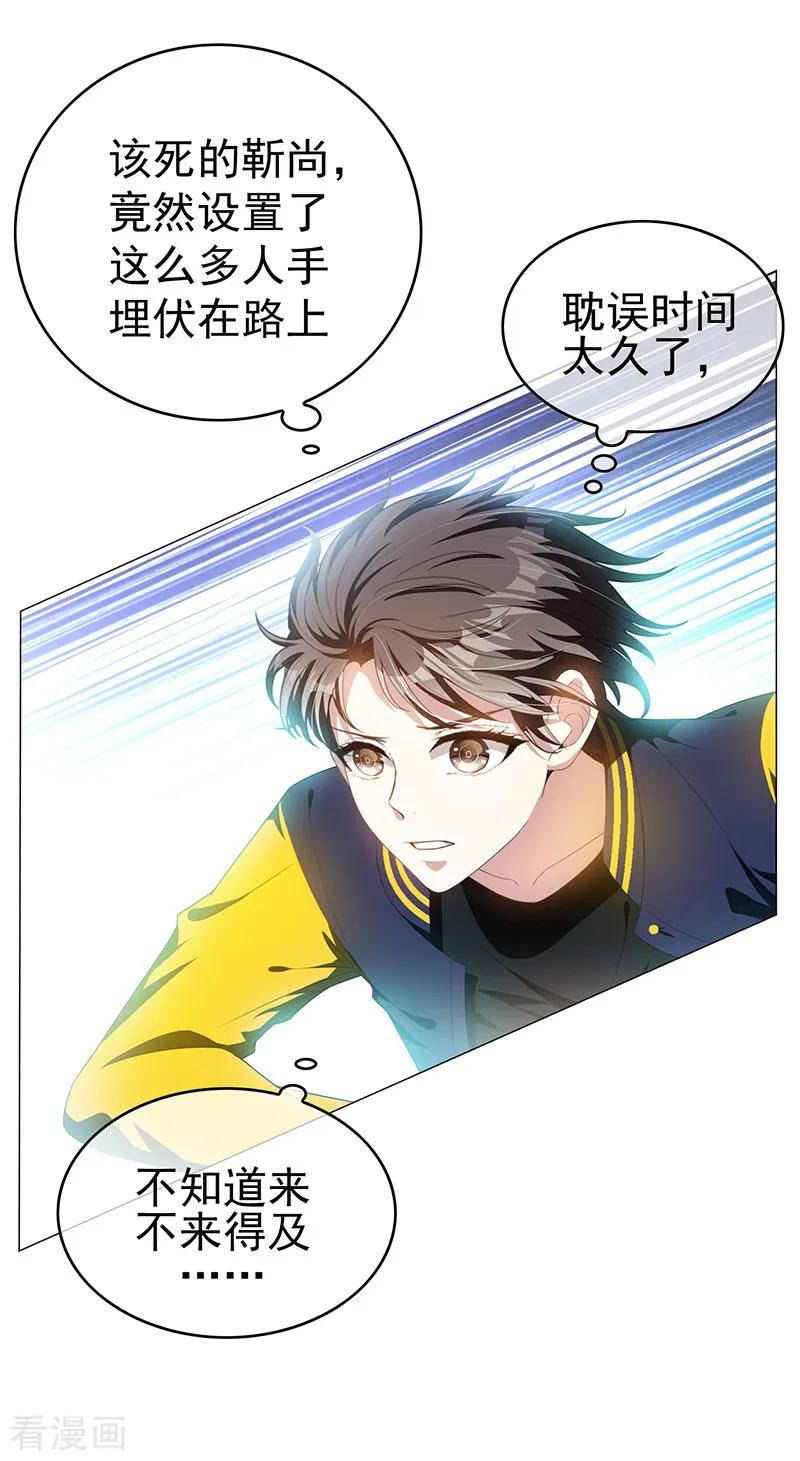 纯情陆少 - 第77话 男人的嘴骗人的鬼 - 第10张图