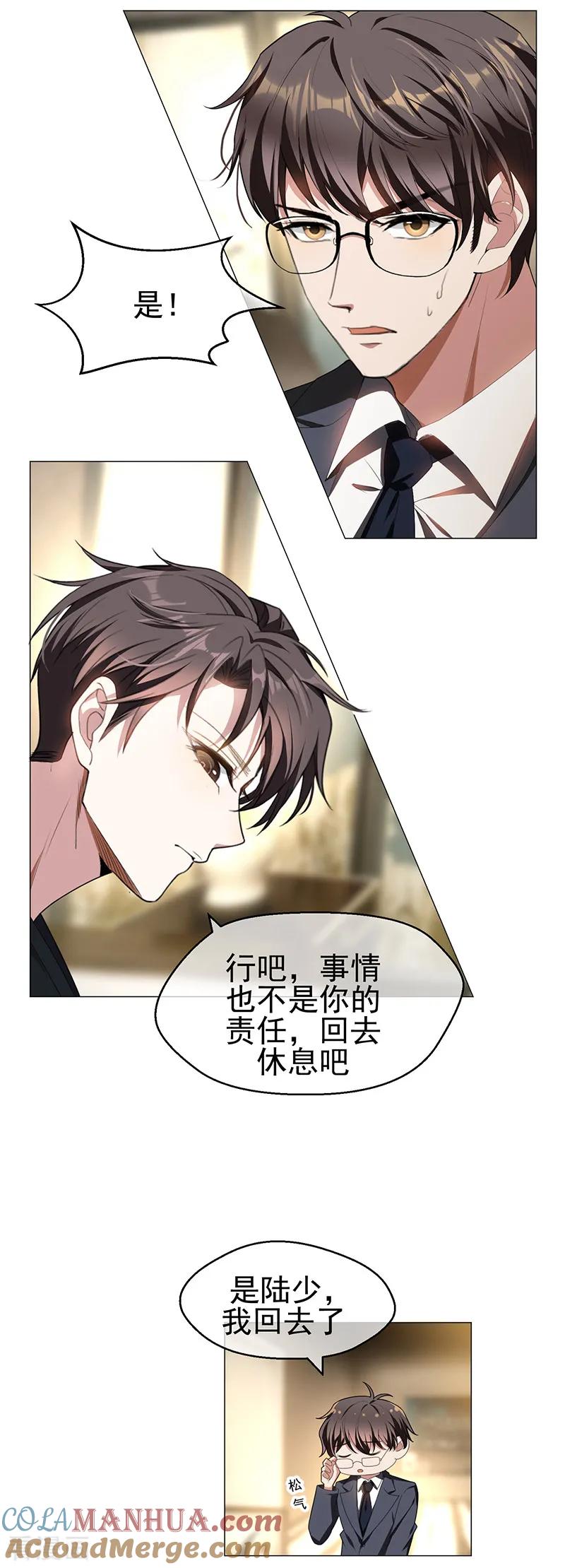 纯情陆少 - 第77话 男人的嘴骗人的鬼 - 第23张图