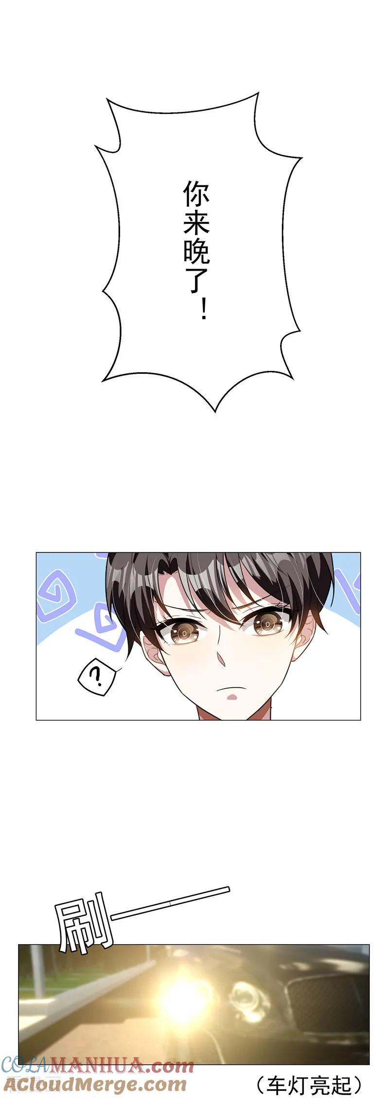 纯情陆少 - 第77话 男人的嘴骗人的鬼 - 第15张图