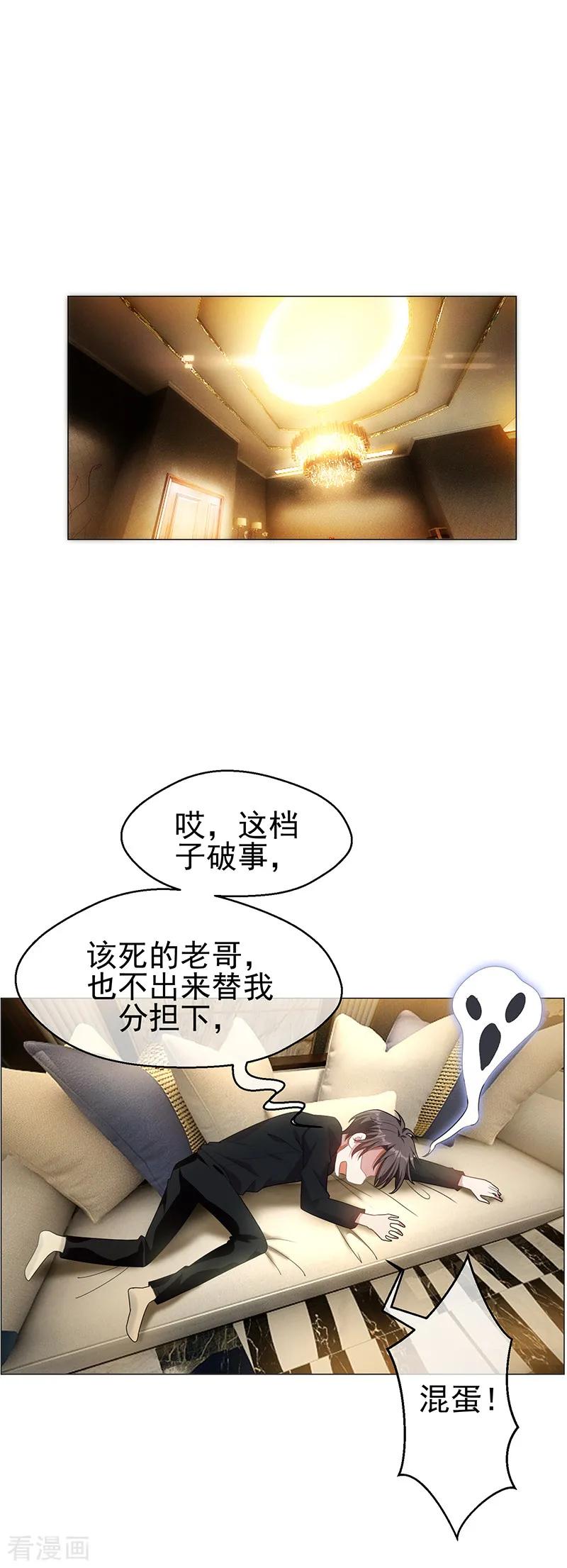 纯情陆少 - 第77话 男人的嘴骗人的鬼 - 第24张图