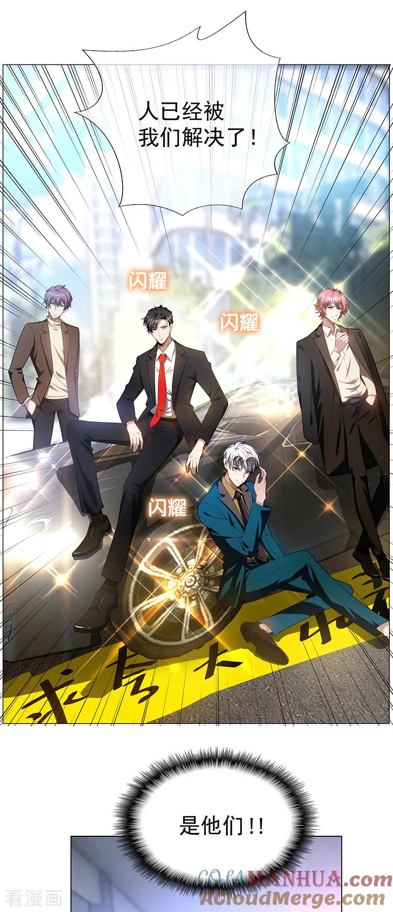 纯情陆少 - 第77话 男人的嘴骗人的鬼 - 第17张图