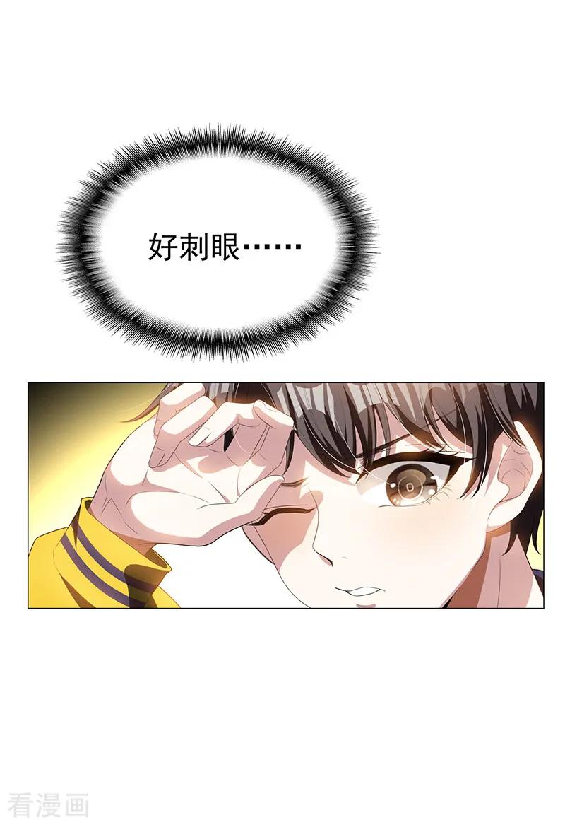 纯情陆少 - 第77话 男人的嘴骗人的鬼 - 第16张图