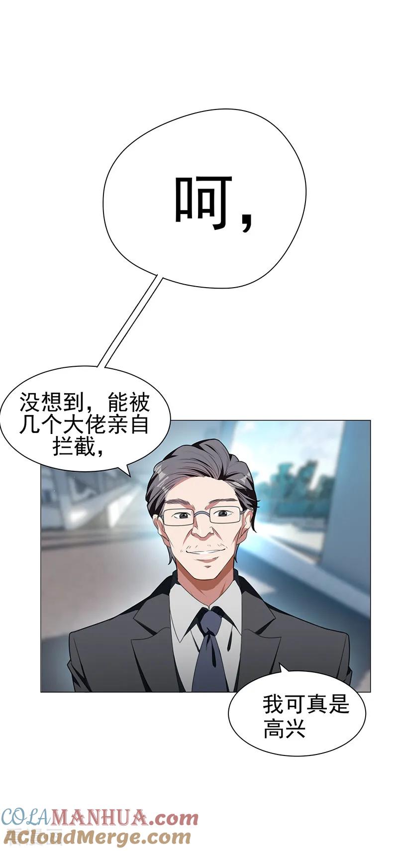 纯情陆少 - 第77话 男人的嘴骗人的鬼 - 第5张图