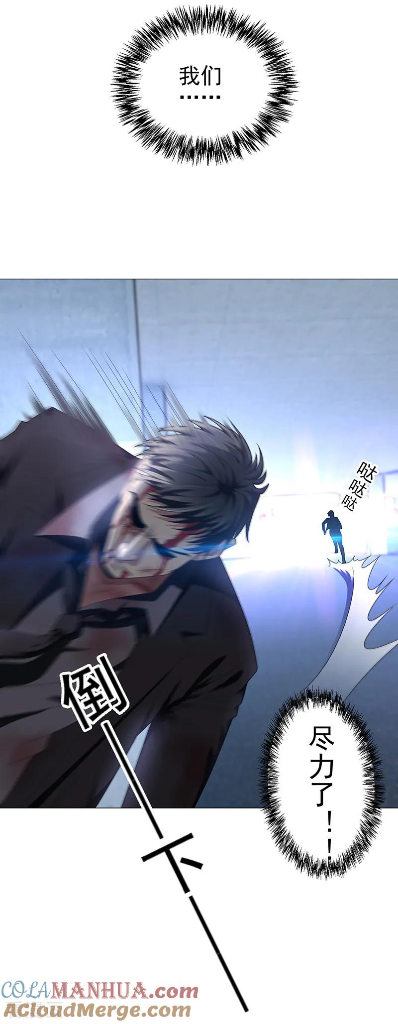 纯情陆少 - 第77话 男人的嘴骗人的鬼 - 第9张图