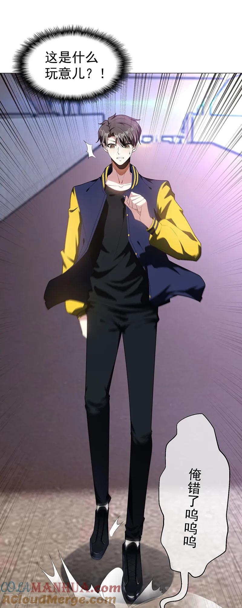 纯情陆少 - 第77话 男人的嘴骗人的鬼 - 第13张图