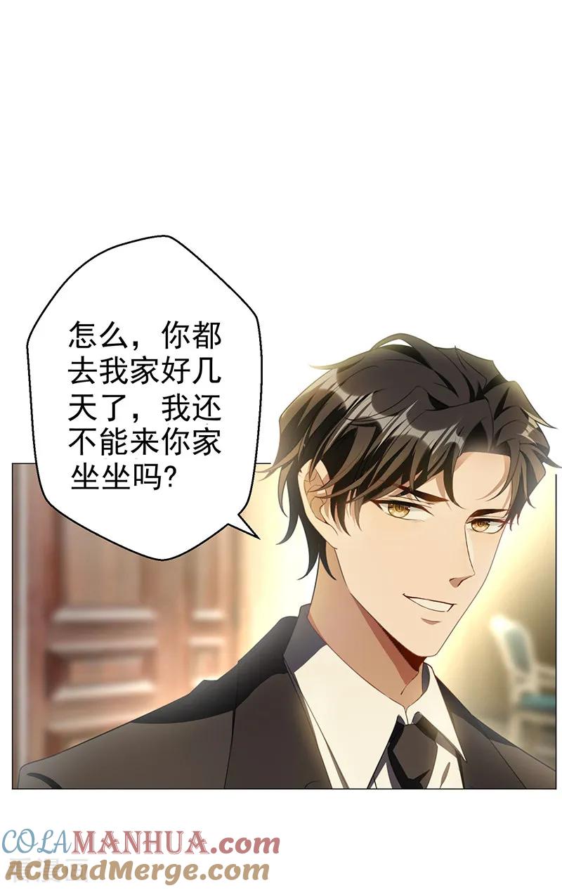 纯情陆少 - 第77话 男人的嘴骗人的鬼 - 第27张图