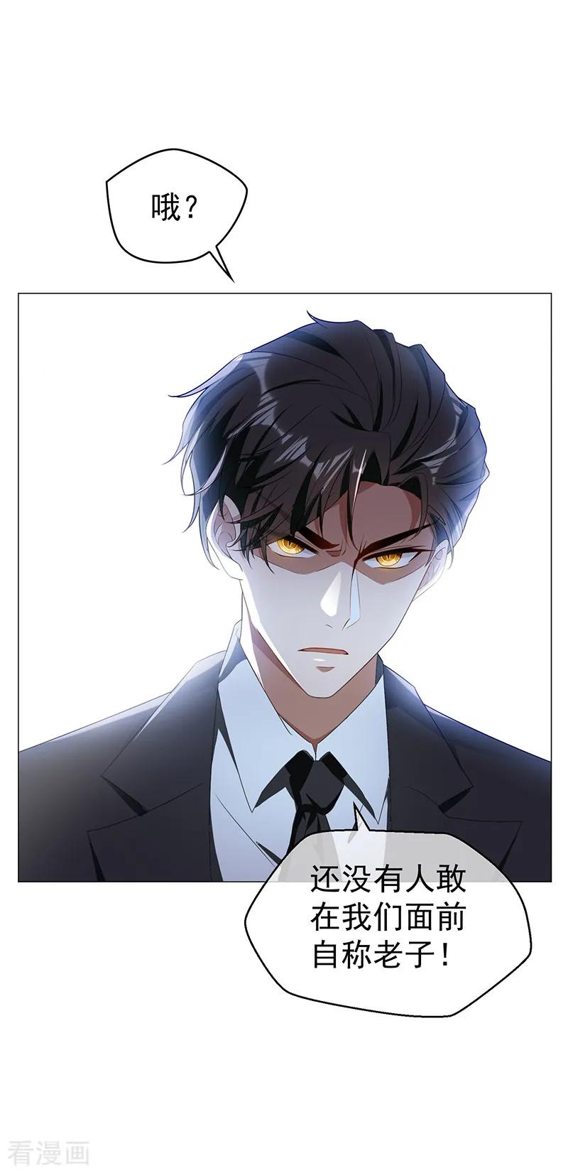 纯情陆少 - 第77话 男人的嘴骗人的鬼 - 第2张图