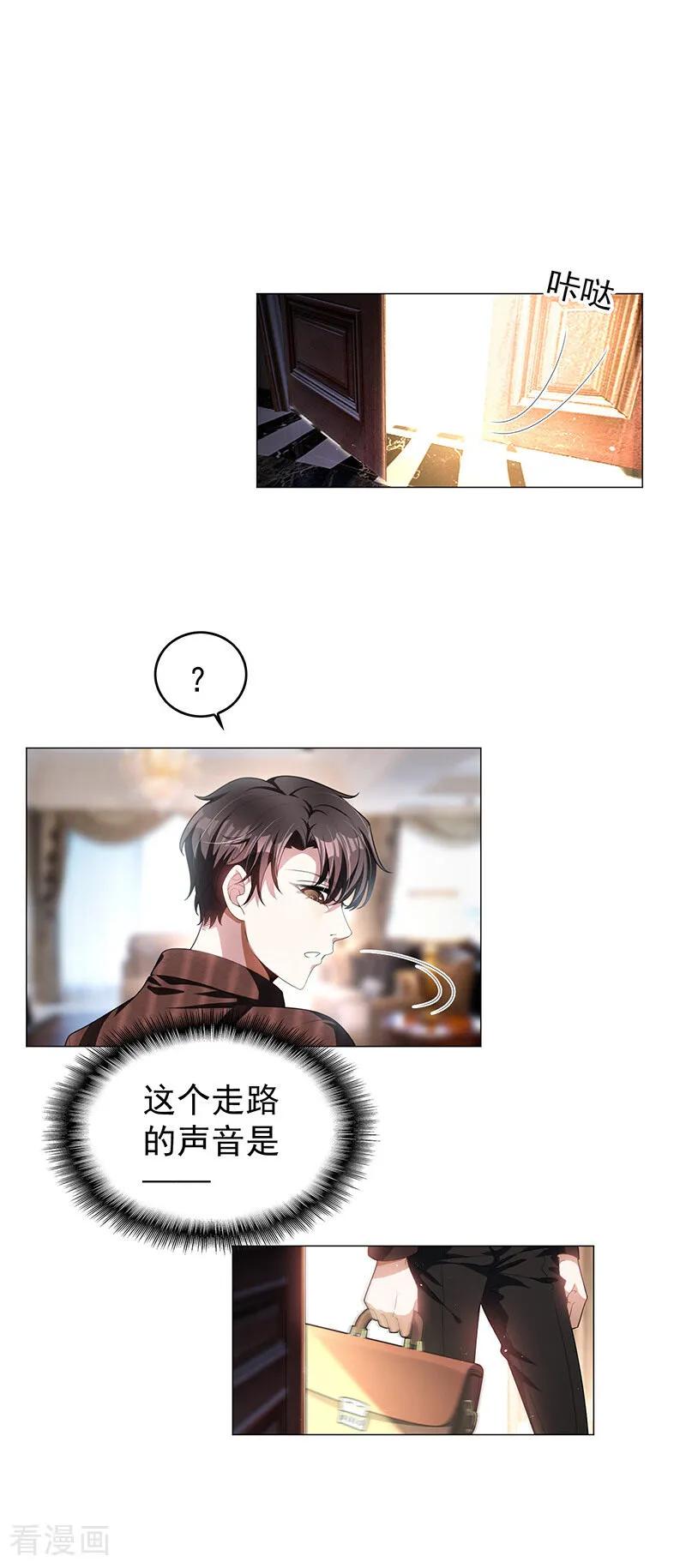 纯情陆少 - 第78话 我爱的是 - 第14张图